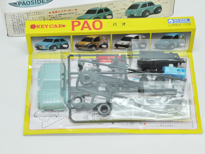 グンゼ産業製　PAO　KEY　CAR　（PAOSIDE)